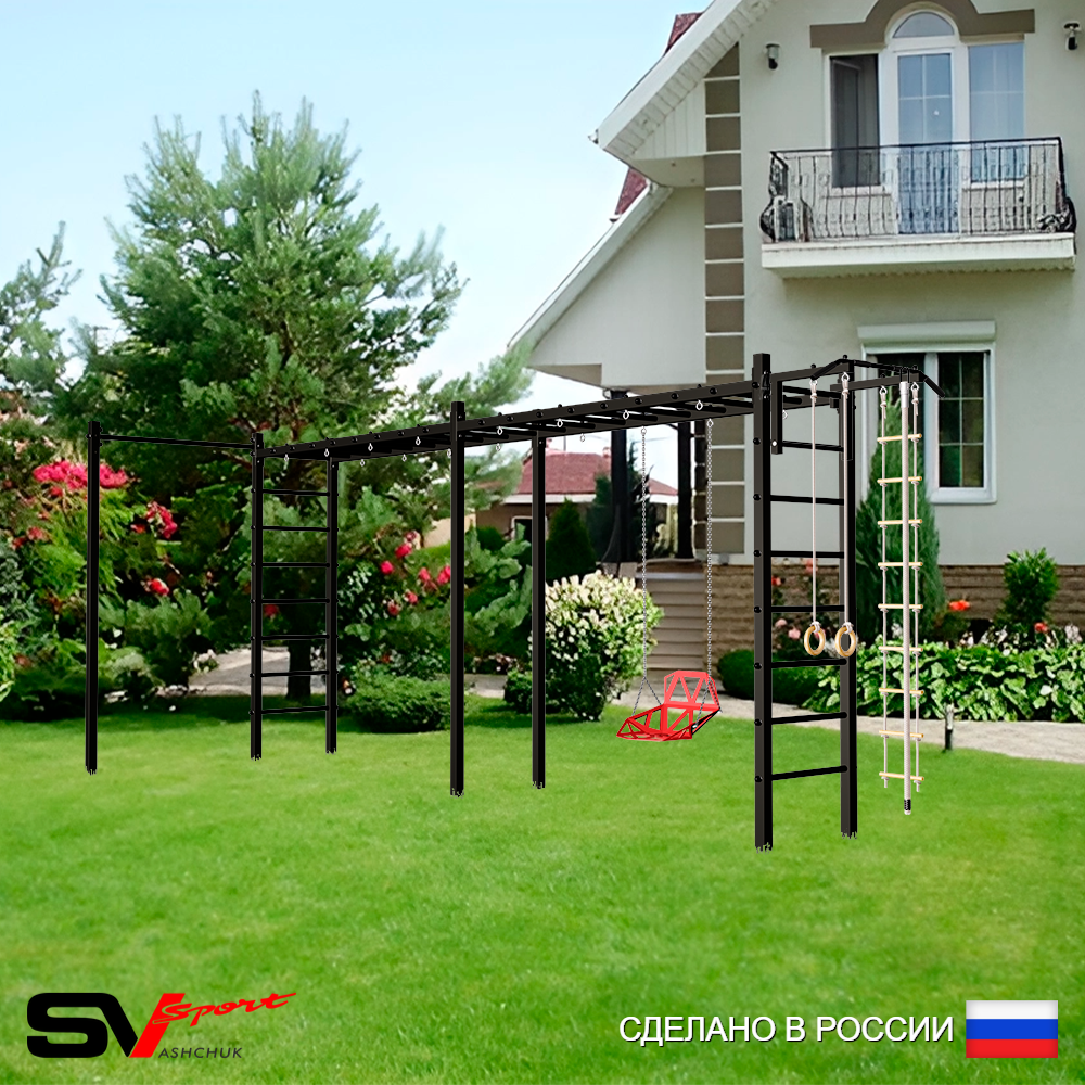 Уличная шведская стенка Sv Sport рукоход х 2 с комплектом турник прямой У53822 (Турник/Со спинкой/Канат/кольца/лестница)