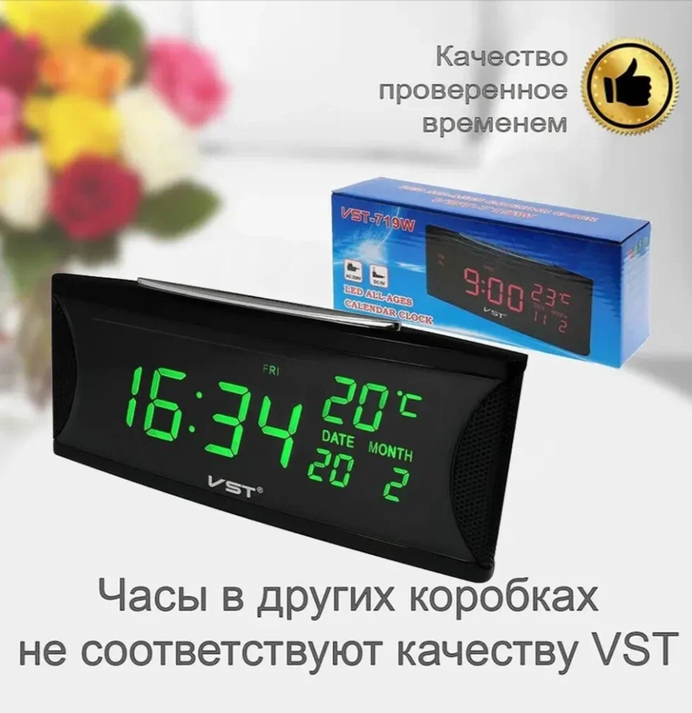 Часы VST-719W-4 зеленое свечение (Температура/дата)