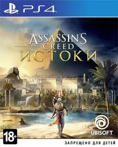 Assassins Creed Истоки [PS4] new