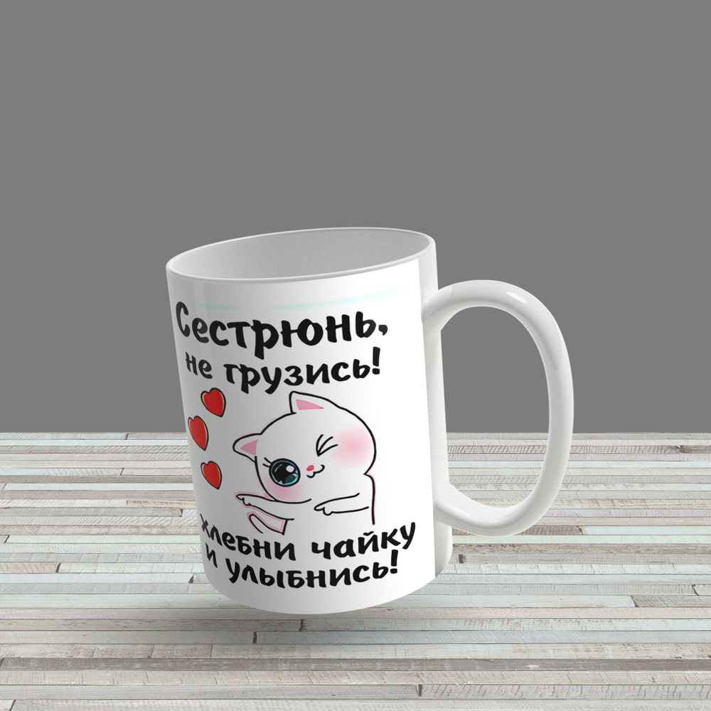 Кружка подарок "С днюхой братуха"