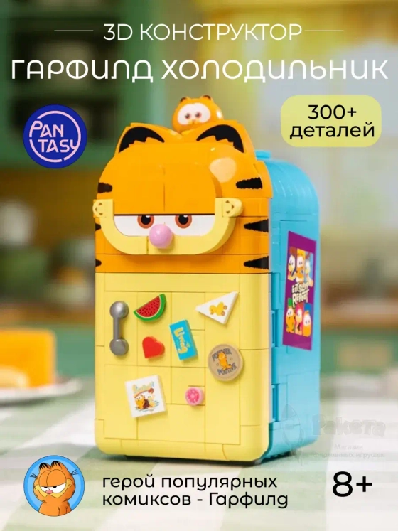 3Д Конструктор Гарфилд Холодильник