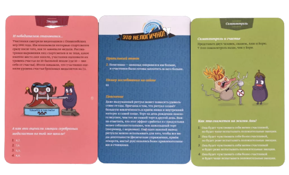 Настольная игра Это нелогично! Идеальный лимонад и модники-врунишки