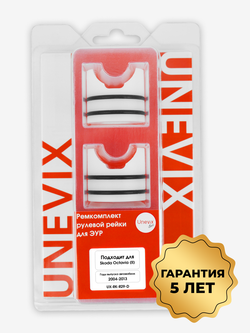 Ремкомплект рулевой рейки для ЭУР Skoda Octavia (II) A5 (2004-2013) (R-29)