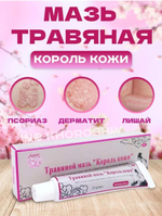 Мазь