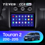 Teyes CC2 Plus 10,2"для Volkswagen Touran 2 2010-2015