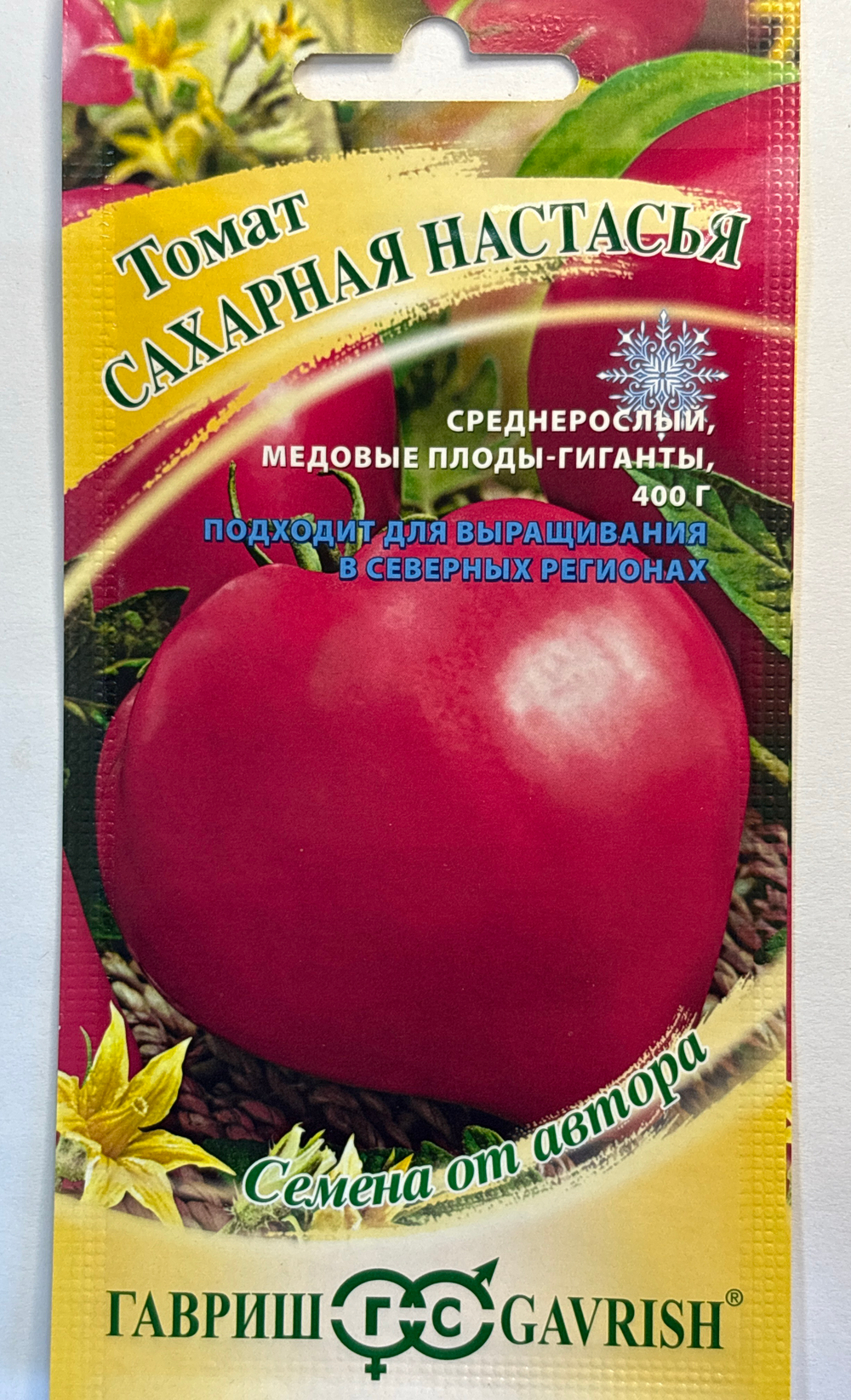 Томат Сахарная Настасья 0,05 г СМТ-226