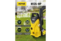 Мойка высокого давления Huter М135-НР