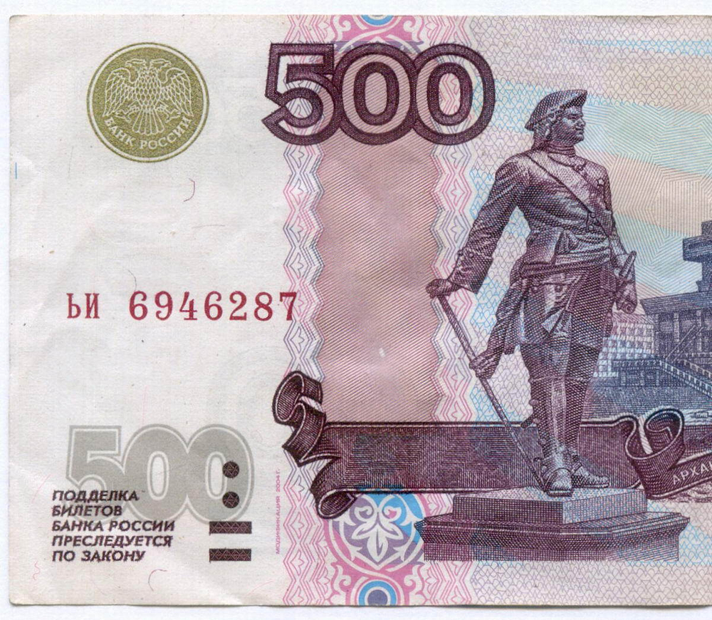 Банкнота 500 рублей 1997 год. Модификация 2004 года ьи 6946287. VF (Нечастая серия - маленькие буквы!)