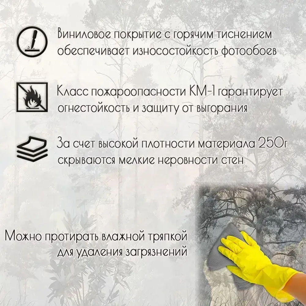 Флизелиновые фотообои 3Д на стену DreamWall "Лес фреска Арт. 70182" 408х275 см, моющиеся виниловые обои на кухню, в детскую, с эффектом 3d для спальни, декор для интерьерного покрытия в доме