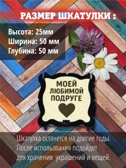 Подарочный набор подарок подруге на день рождения и 8 марта