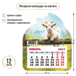 Календарь фигурный на магните 2027 символ года Везенья!