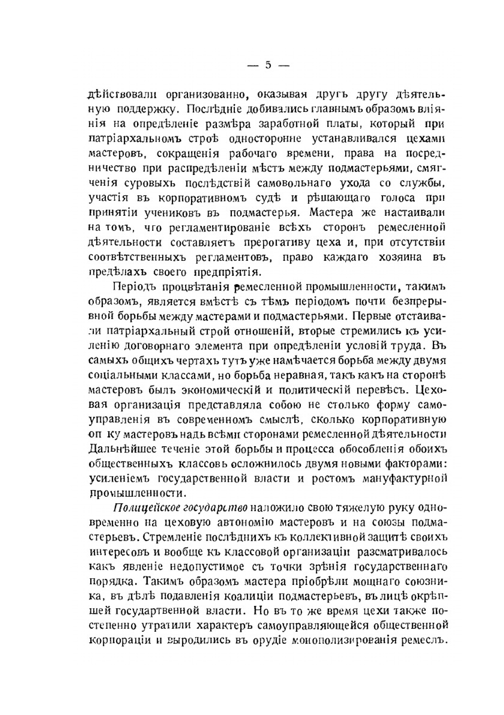 Очерки промышленного рабочего права | Л.С. Таль