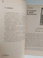 НФ: Альманах научной фантастики. Выпуск 9 (1970)