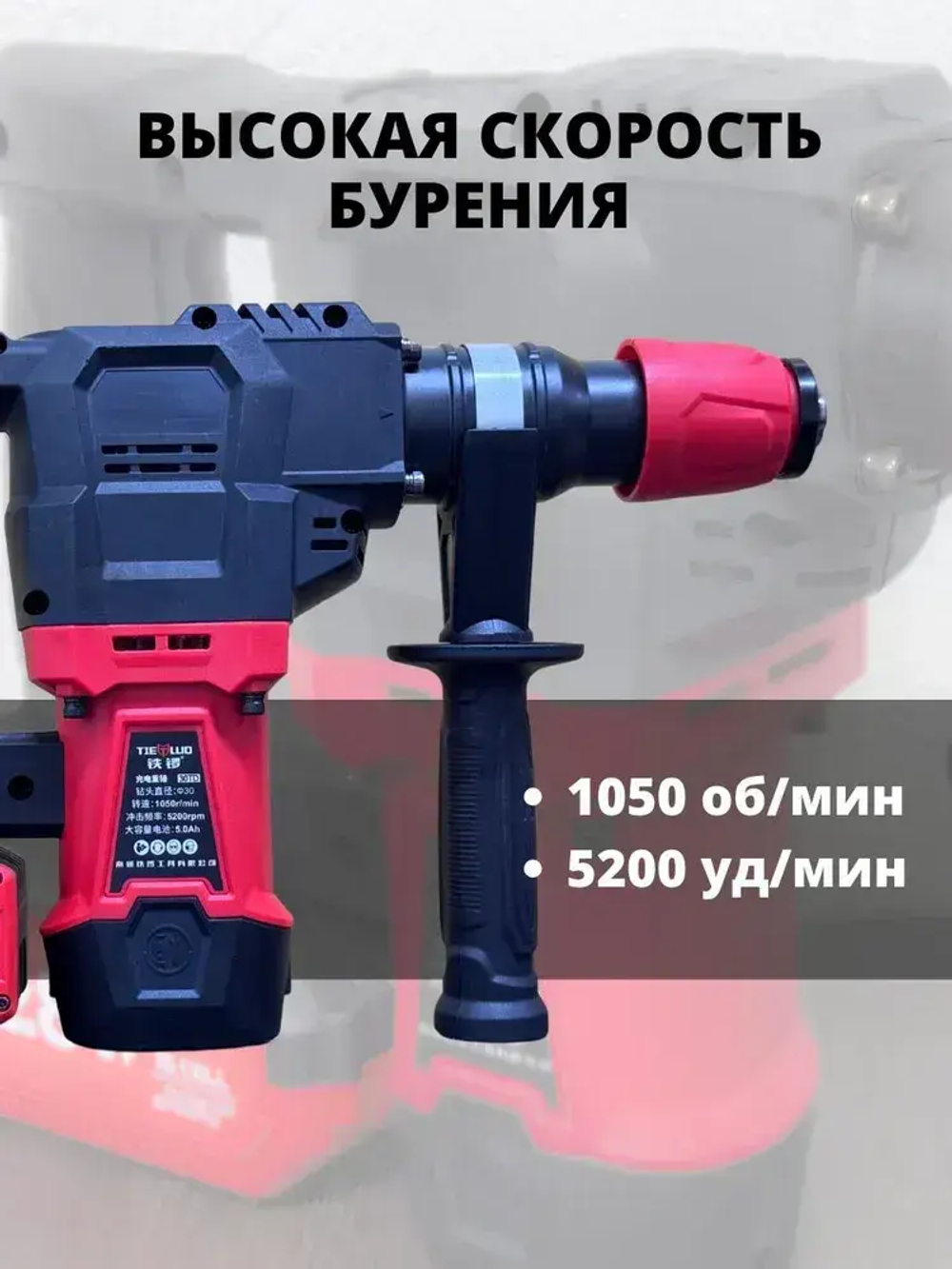 Перфоратор TIELLIO 30TD аккумуляторный бесщеточный в кейсе, 21В, 2 АКБ LI-ION 6Ач, SDS Plus