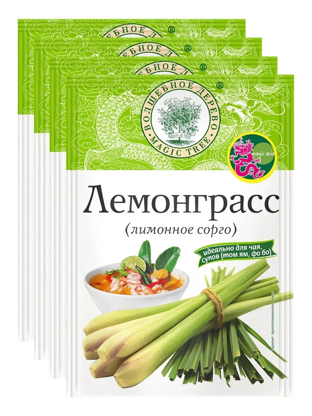 Лемонграсс (лимонное сорго)10г- 4 штуки