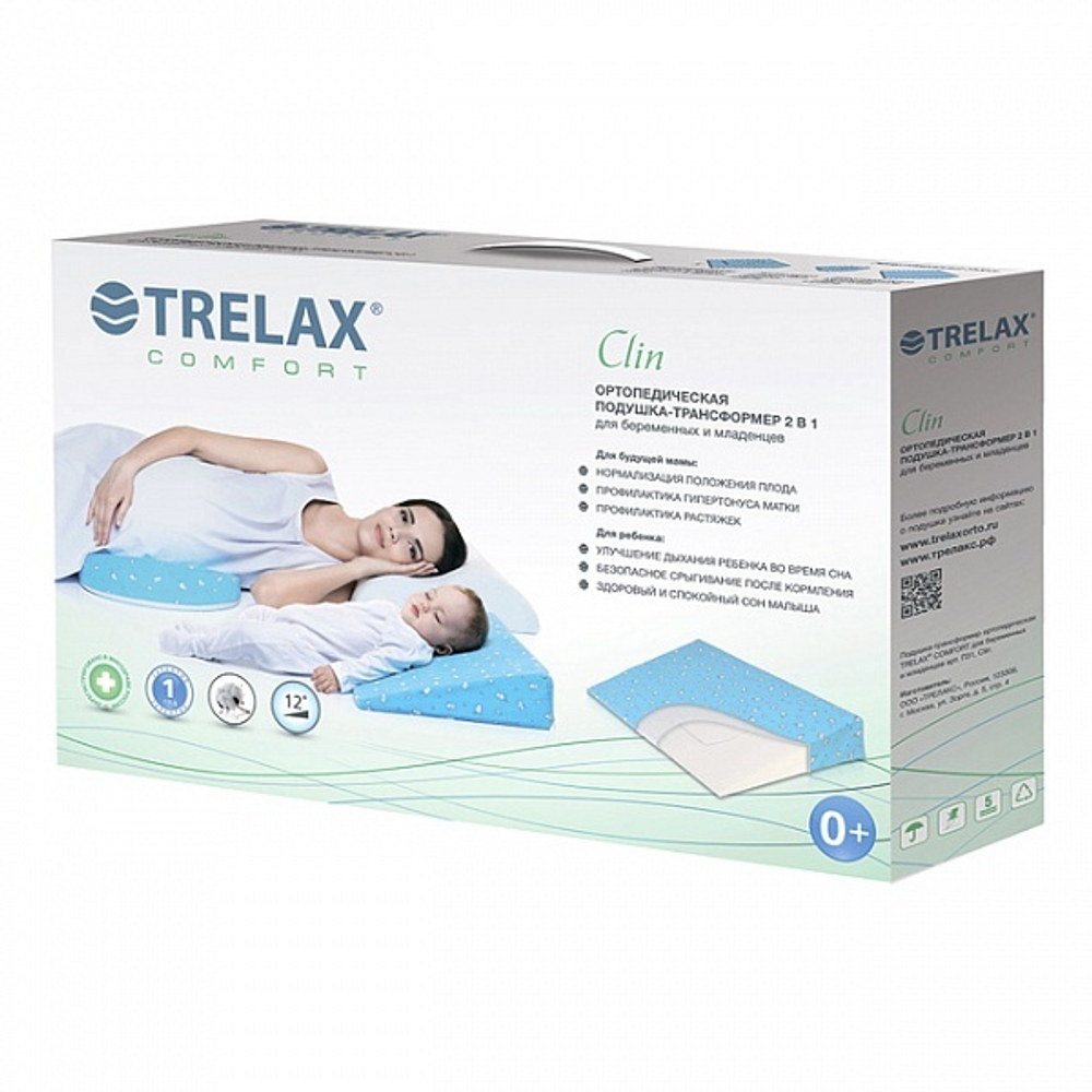 Ортопедическая подушка-трансформер Trelax Clin.