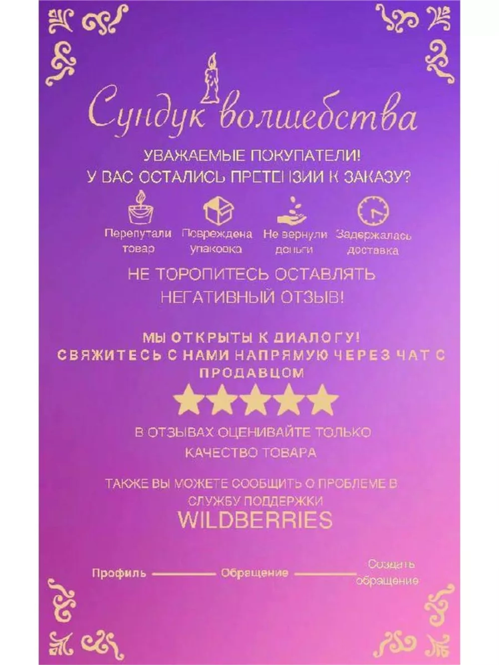 Свеча "Чистка энергетического канала"