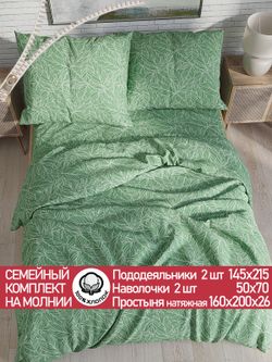 Постельное белье Сказка "Джунгли" семейное  наволочки 50х70 2шт Простынь на резинке 160х200 см Пододеяльник 145х215 см(2шт) перкаль