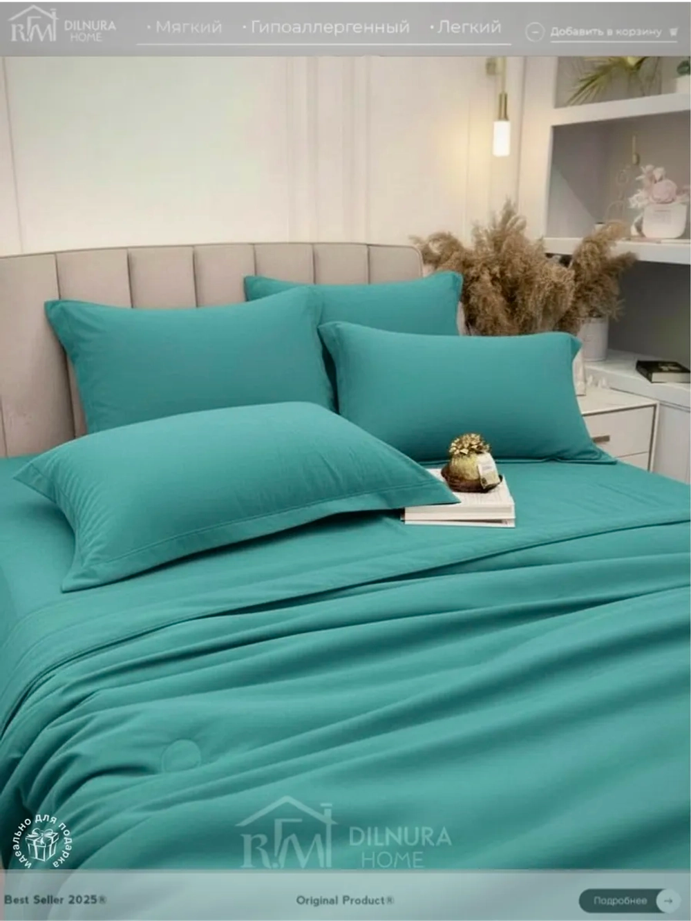 Постельное белье с одеялом Евро