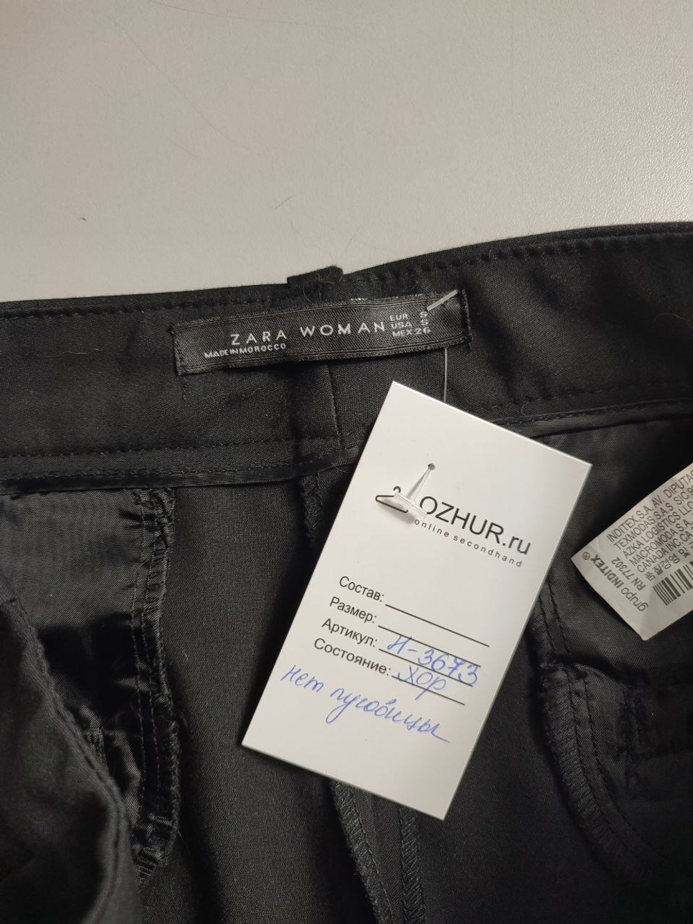 Брюки Zara повседневные, маркировка S, визуально на 44 размер