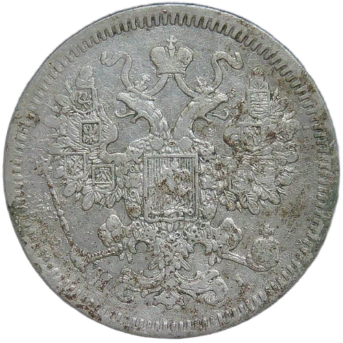 15 копеек 1871 СПБ - Нl (F)
