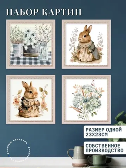 Картины на стену интерьерные на холсте 4 шт