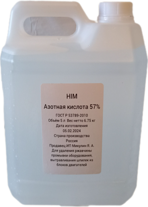 Азотная кислота 57% 10л