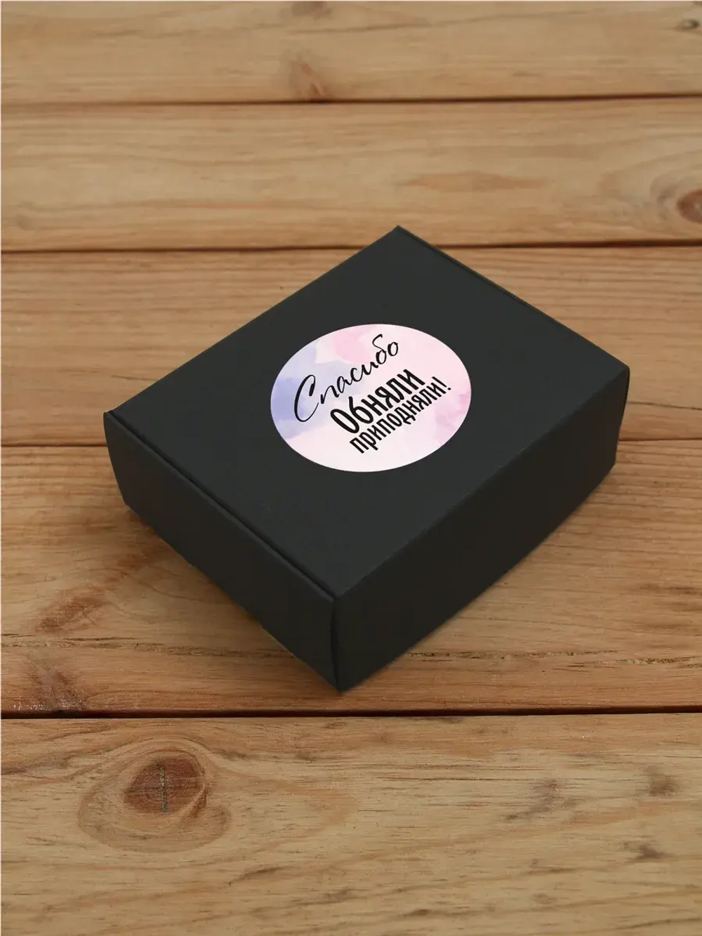 Наклейка стикер глянцевая круглая 40 мм 150 шт "Спасибо Обняли Приподняли"