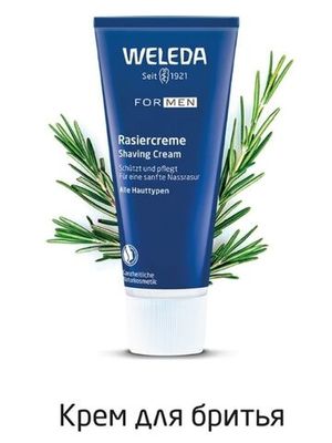 WELEDA Крем для бритья 75 мл