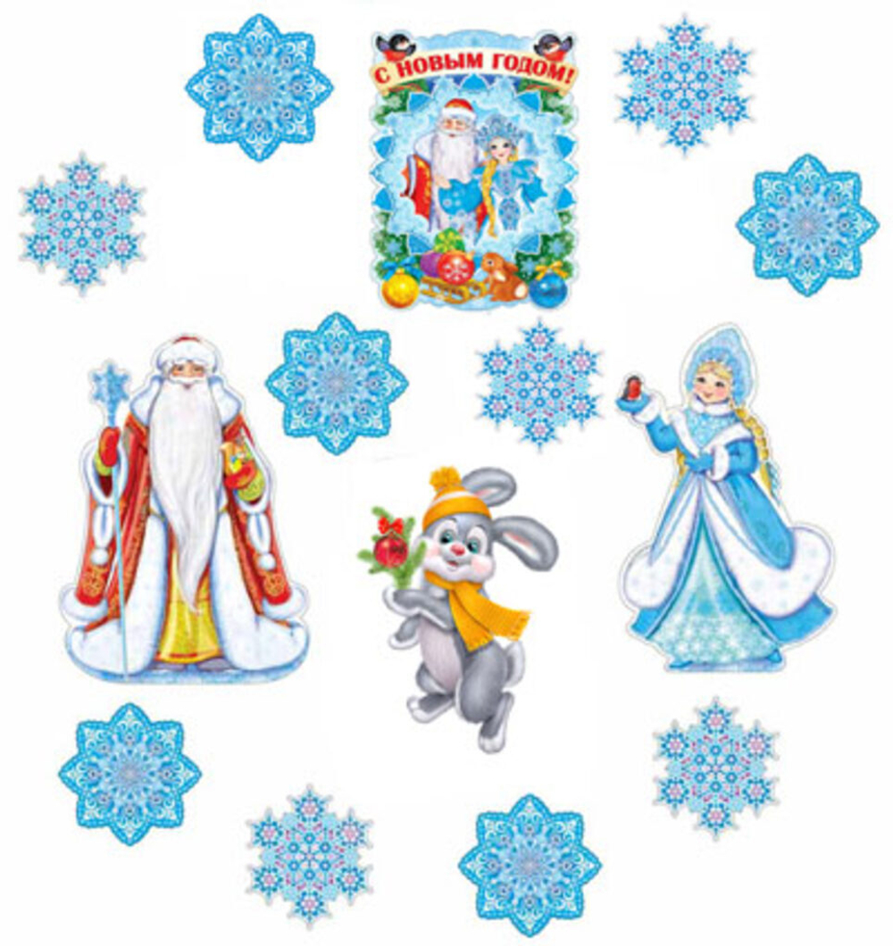 Комплект украшений "С Новым годом!"