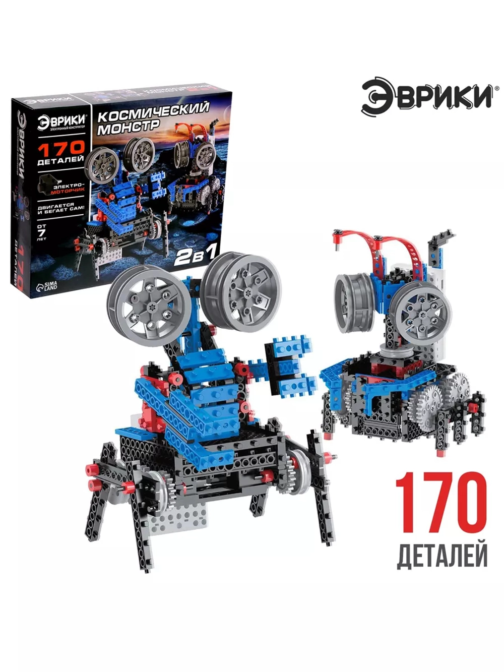 Электронный конструктор Космический монстр, 170 деталей