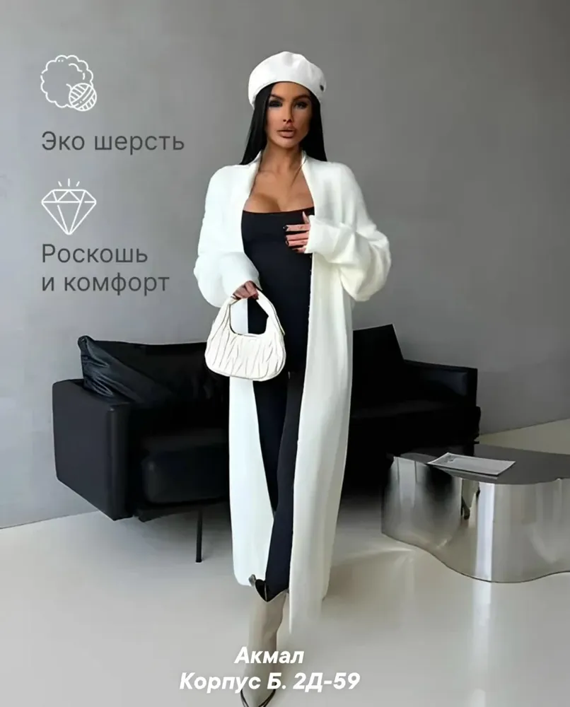 Кардиган 7353337 Fabrika