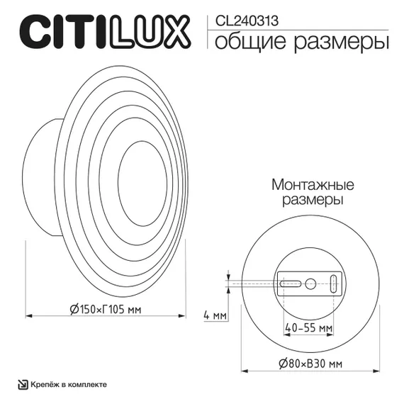 CL240313 JANTAR Бра