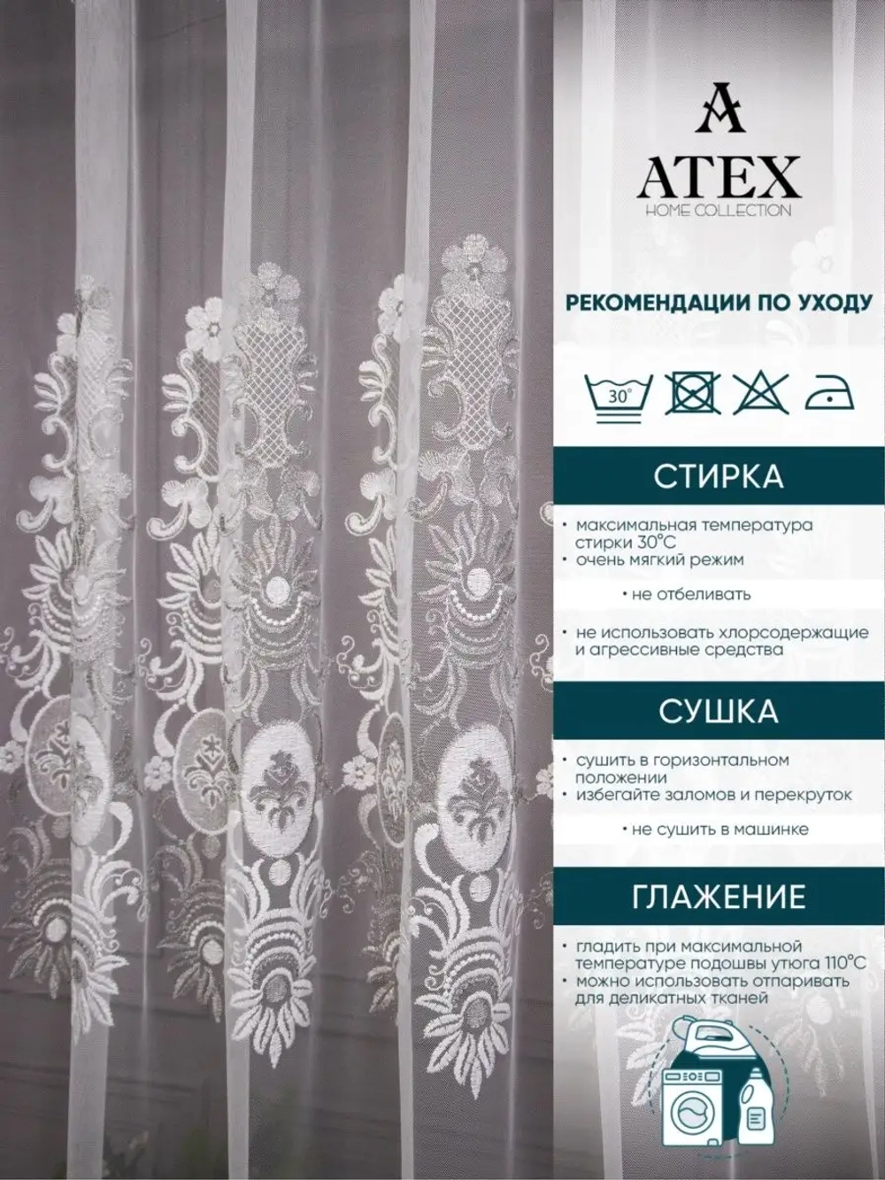 Отрез Тюль вышивка ткань для штор