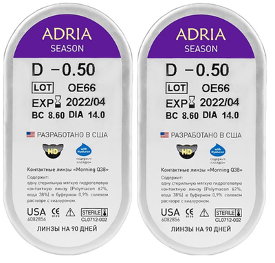 Трехмесячные контактные линзы Adria Season (2 линзы)