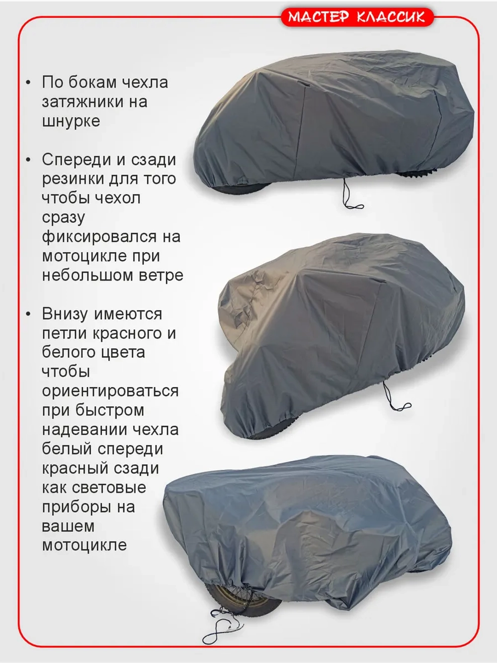 Чехол на мотоцикл с коляской , стояночный с ПВХропиткой.