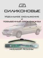 Щетки стеклоочистителя HUOYE Y8 475/475 мм на Chevrolet Lanos | Hook/J-Hook