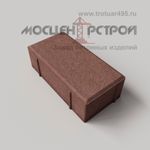 Брусчатка 240х120х70 1П7