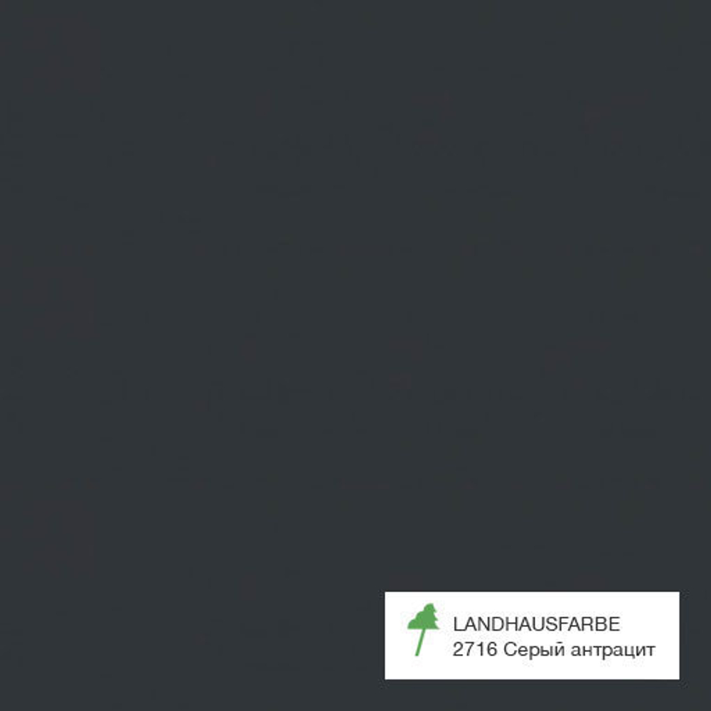 Краска OSMO артикул 2716, цвет Серый антрацит