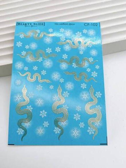 Слайдеры для маникюра фольгированные