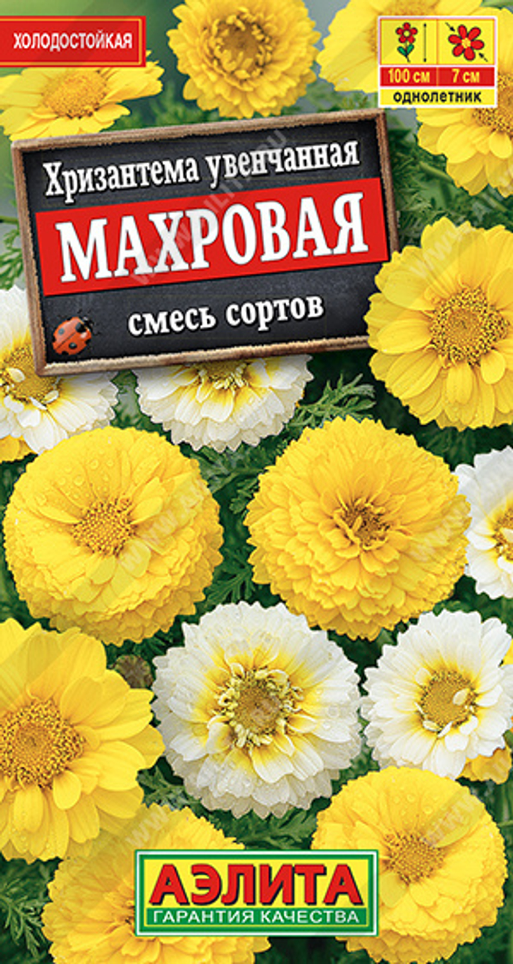 Хризантема Увенчанная махровая, смесь сортов 0,2гр Аэлита