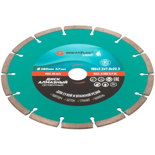 Диск алмазный Cutop GreatFlex Light 180*2,2*22,2 сегментный   55-774