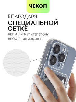 Чехол BROSCORP для Apple iPhone 15 Pro (арт.IP15PRO-TPU-01-POCKET )