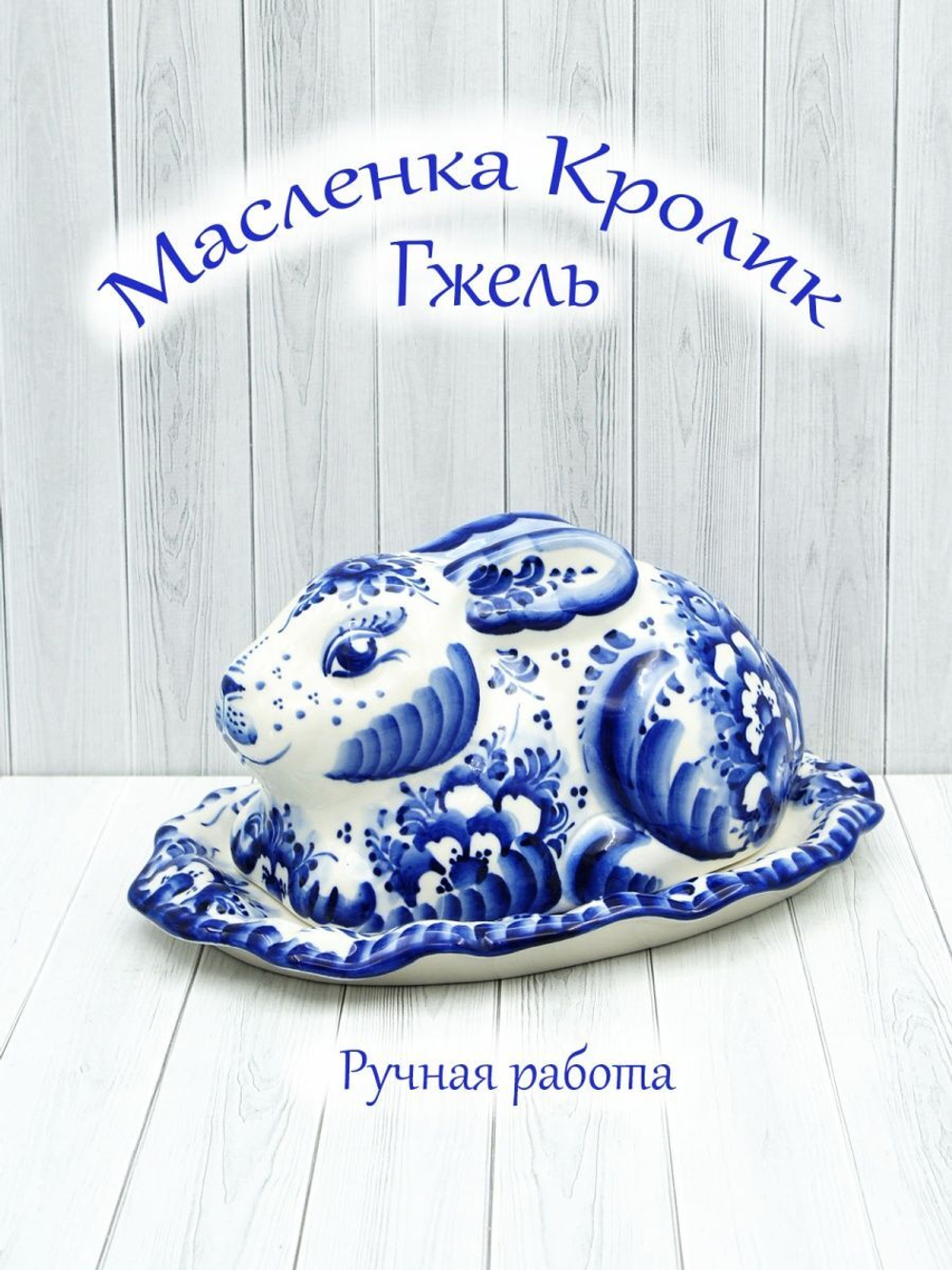 Масленка