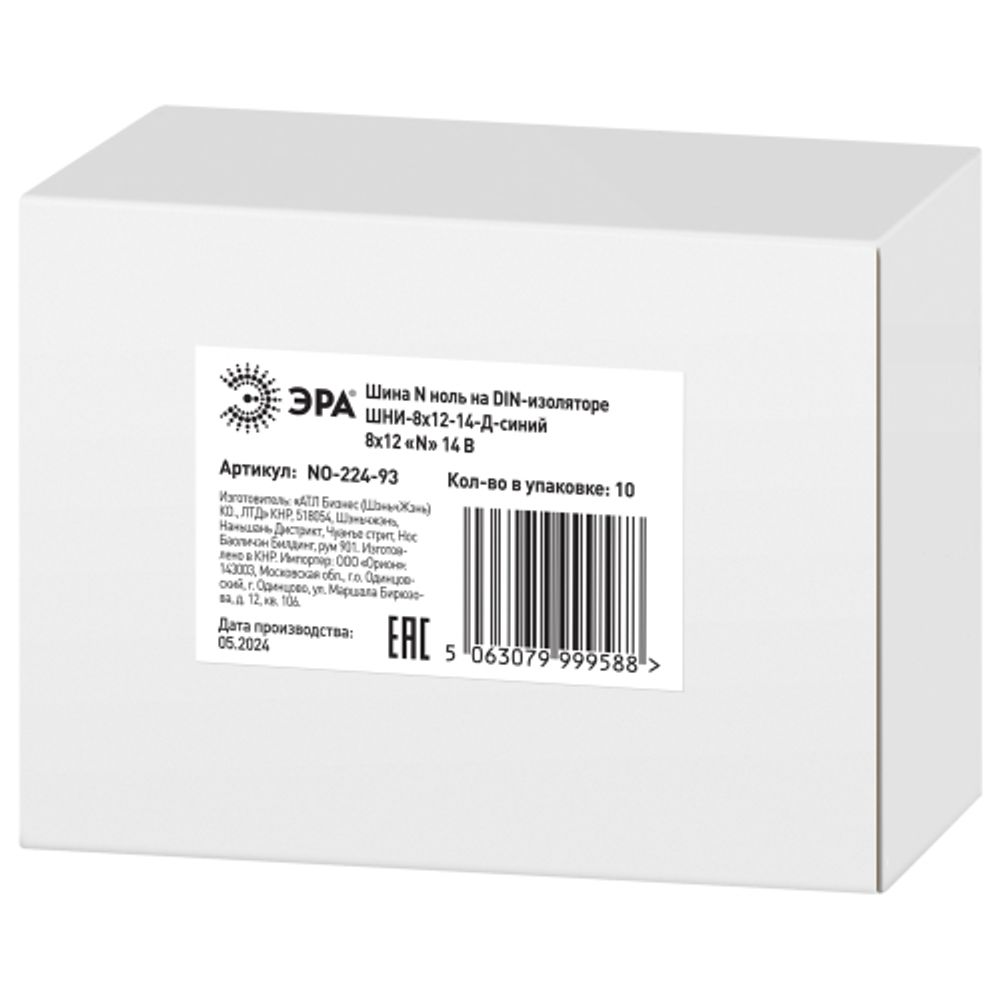 Шина ЭРА NO-224-93 N ноль на DIN-изол ШНИ-8х12-14-Д-синий