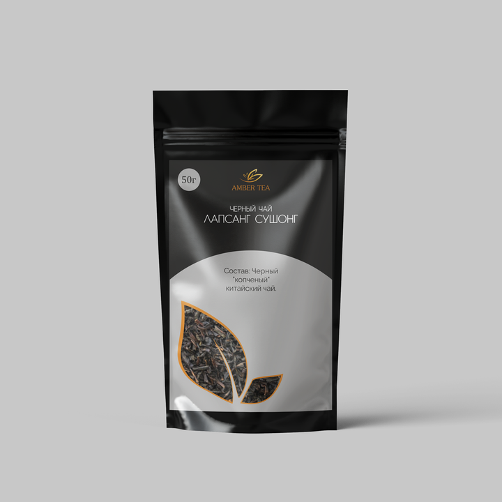 AMBER TEA Чай черный Лапсанг сушонг (копченый китайский) 50 г