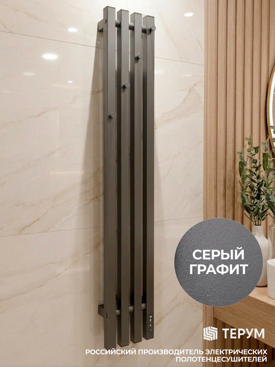 Полотенцесушитель Калидо 4 Про 110х18 серый графит