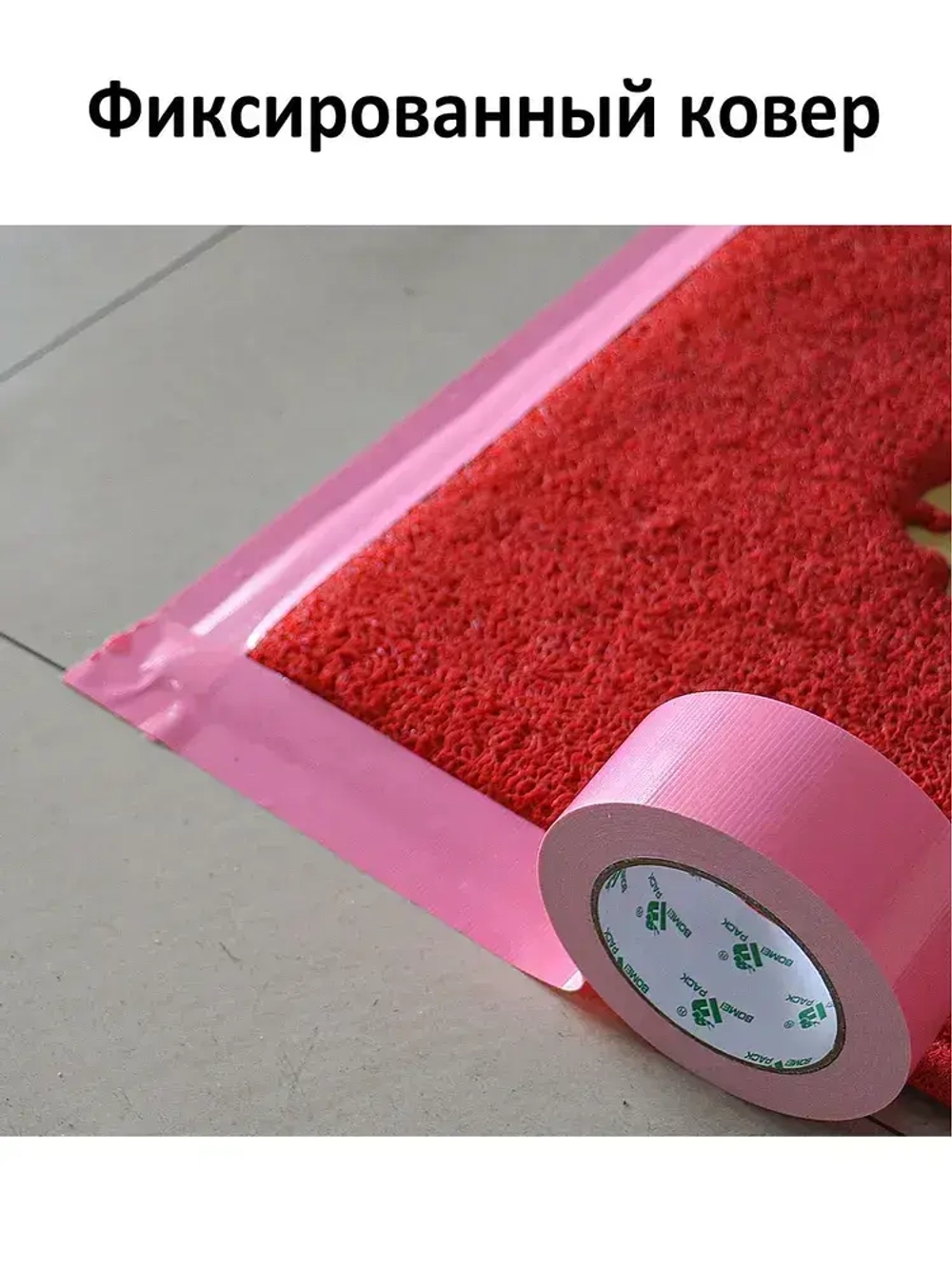 BOMEI PACK Монтажная лента 50 мм, 25 м, 1 шт