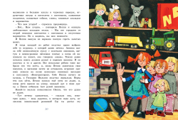 Пеппи Длинныйчулок собирается в путь