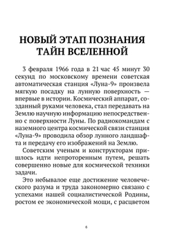 Журнал "Искатель". № 01,1966 | Коллектив Авторов